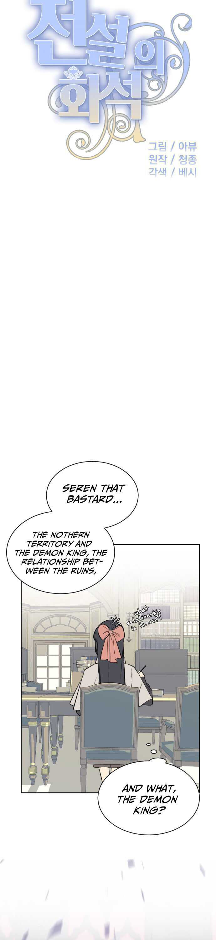Legendary Fossil Chapter 7 3